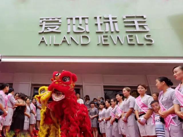 【开业资讯】—— 爱恋珠宝六店齐开