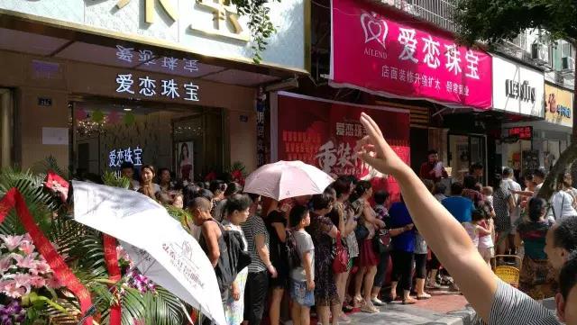 【开业资讯】—— 爱恋珠宝六店齐开