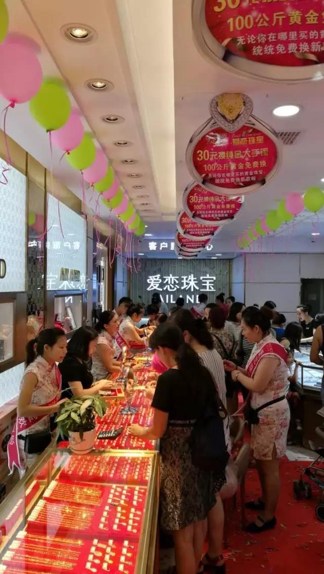 【开业资讯】—— 爱恋珠宝六店齐开