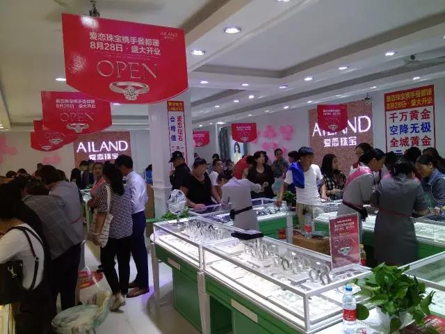 【开业资讯】—— 爱恋珠宝四店齐开