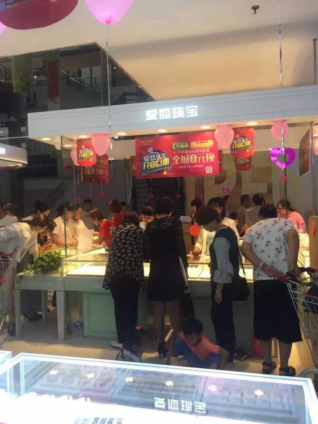 【开业资讯】—— 爱恋珠宝四店齐开