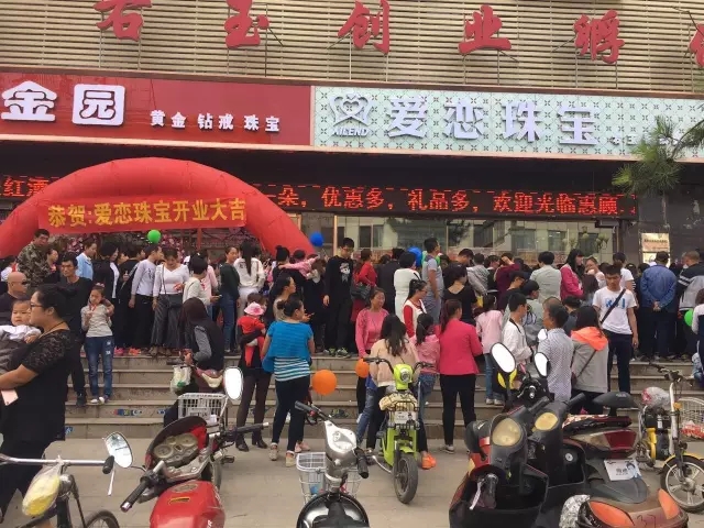 【开业资讯】—— 爱恋珠宝山西区域三店齐开。