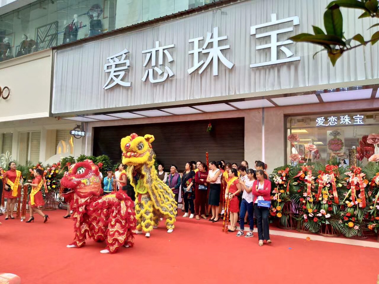 【开业资讯】—— 爱恋珠宝三店齐开 【开业资讯】—— 爱恋珠宝三店齐开