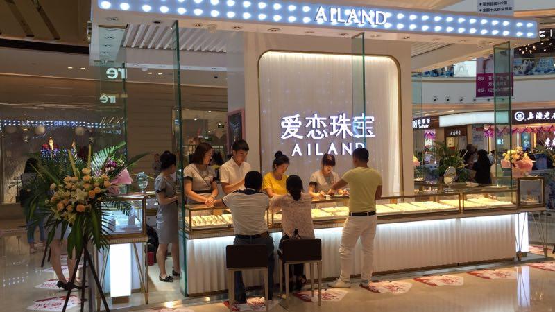 【开业资讯】—— 爱恋珠宝龙泉吾悦店盛大开业