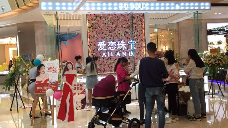 【开业资讯】—— 爱恋珠宝龙泉吾悦店盛大开业