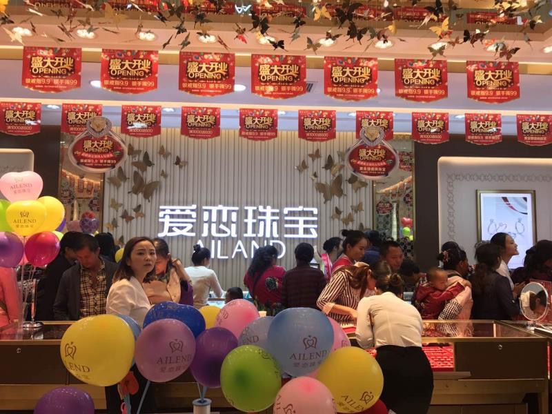 【开业资讯】—— 爱恋珠宝云南建水店盛大开业 【开业资讯】—— 爱恋珠宝云南建水店盛大开业
