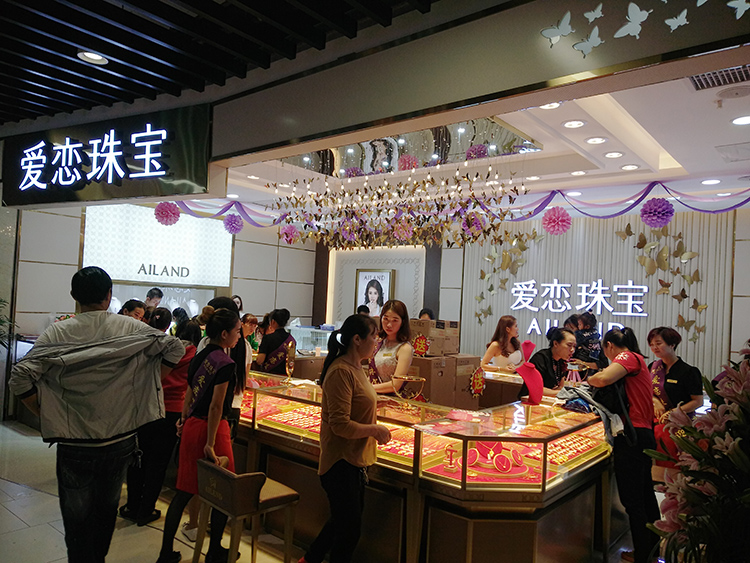 【开业资讯】—— 爱恋珠宝贵州贵阳开阳店盛大开业 【开业资讯】—— 爱恋珠宝贵州贵阳开阳店盛大开业