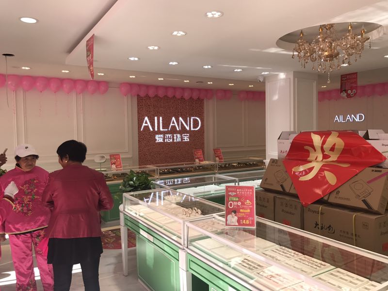 【开业资讯】—— 爱恋珠宝内蒙古西乌旗店盛大开业