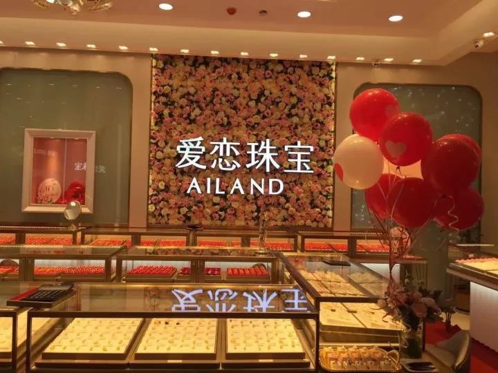 【开业资讯】—— 爱恋珠宝十四家店国庆齐开业