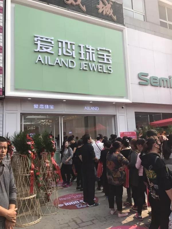 【开业资讯】—— 爱恋珠宝十四家店国庆齐开业
