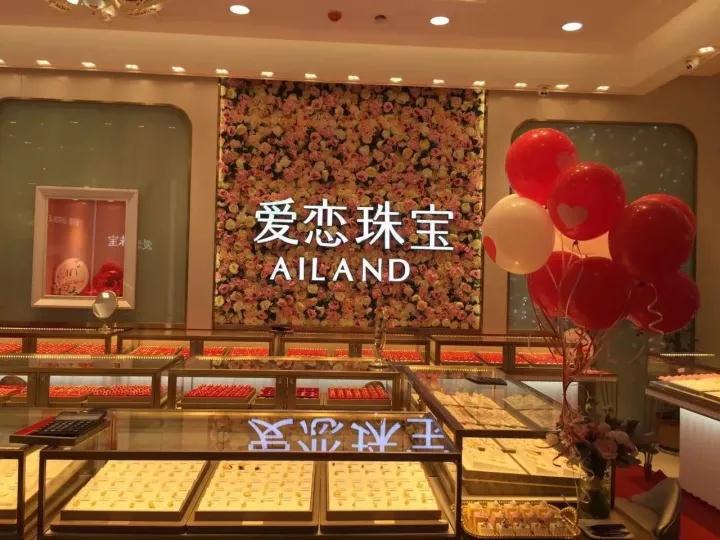 双节期间，爱恋珠宝门店开业热潮不断，各门店销售火爆