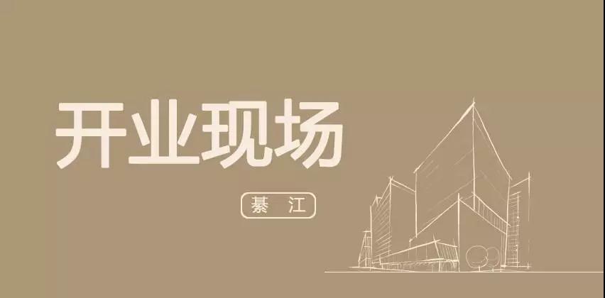【开业资讯】—— 爱恋珠宝重庆綦江万达店盛大开业