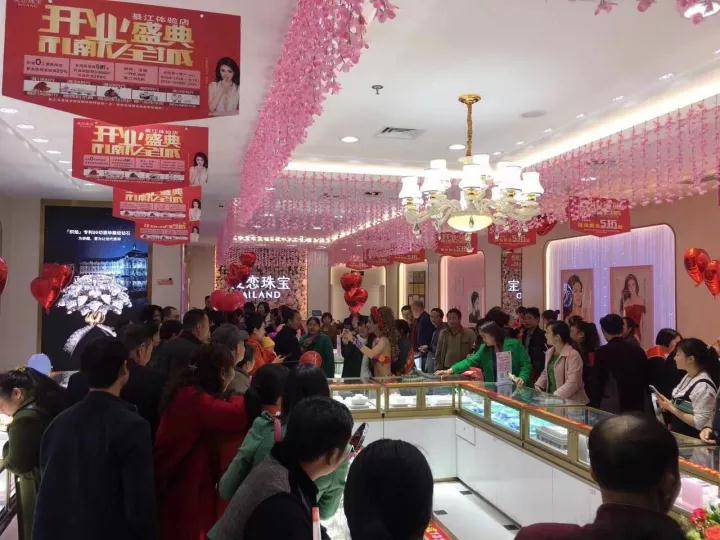 【开业资讯】—— 爱恋珠宝重庆綦江万达店盛大开业