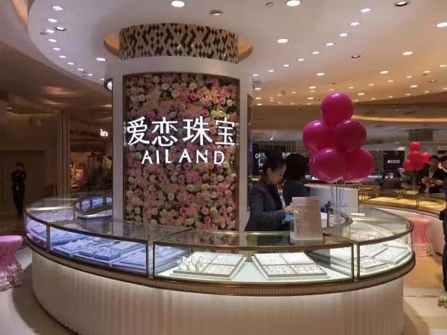 【开业资讯】—— 爱恋珠宝四川成都青羊优品道店盛大开业