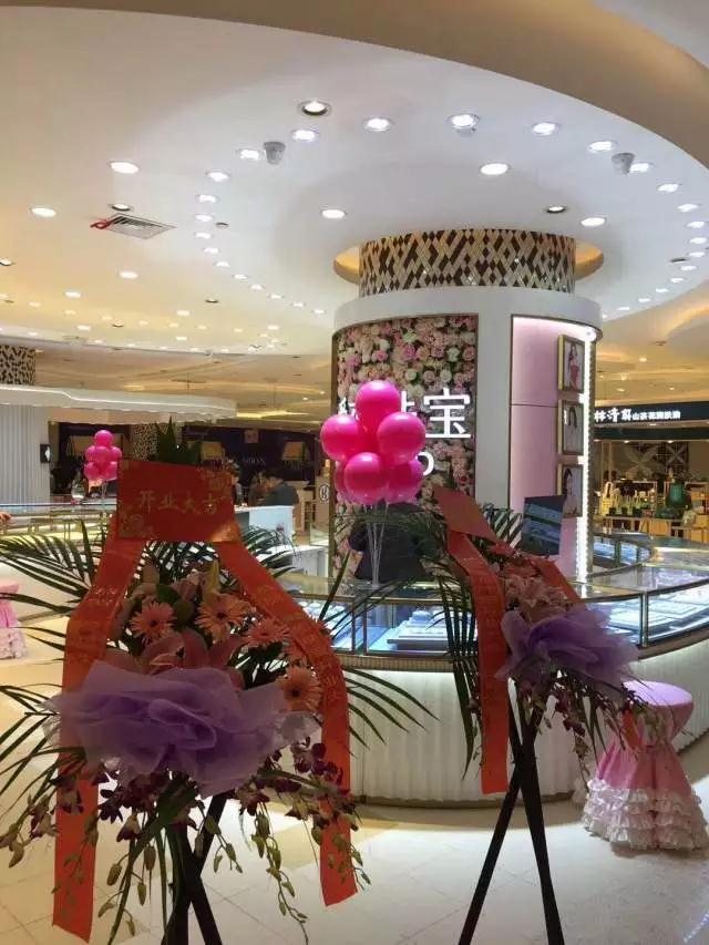 【开业资讯】—— 爱恋珠宝四川成都青羊优品道店盛大开业