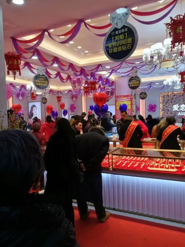 开业资讯—爱恋珠宝双店齐开 开业资讯—爱恋珠宝双店齐开