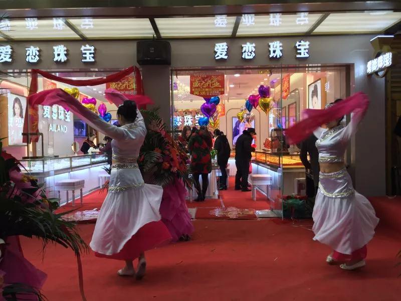 开业资讯—爱恋珠宝双店齐开 开业资讯—爱恋珠宝双店齐开
