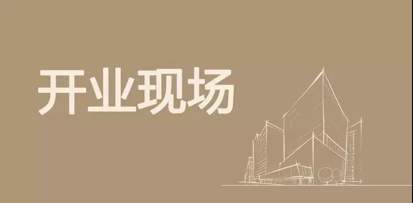 开业资讯— 爱恋珠宝双店齐开